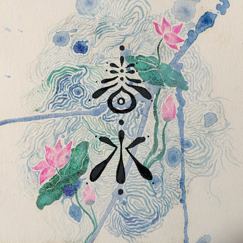 春水
